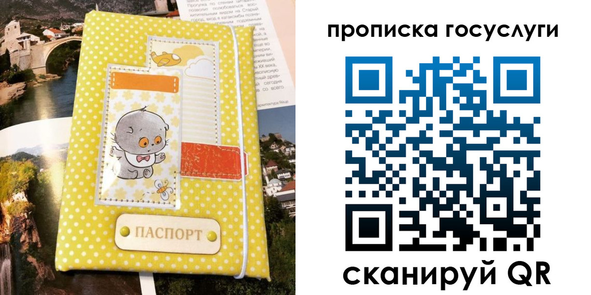 прописка поиск в Миассе