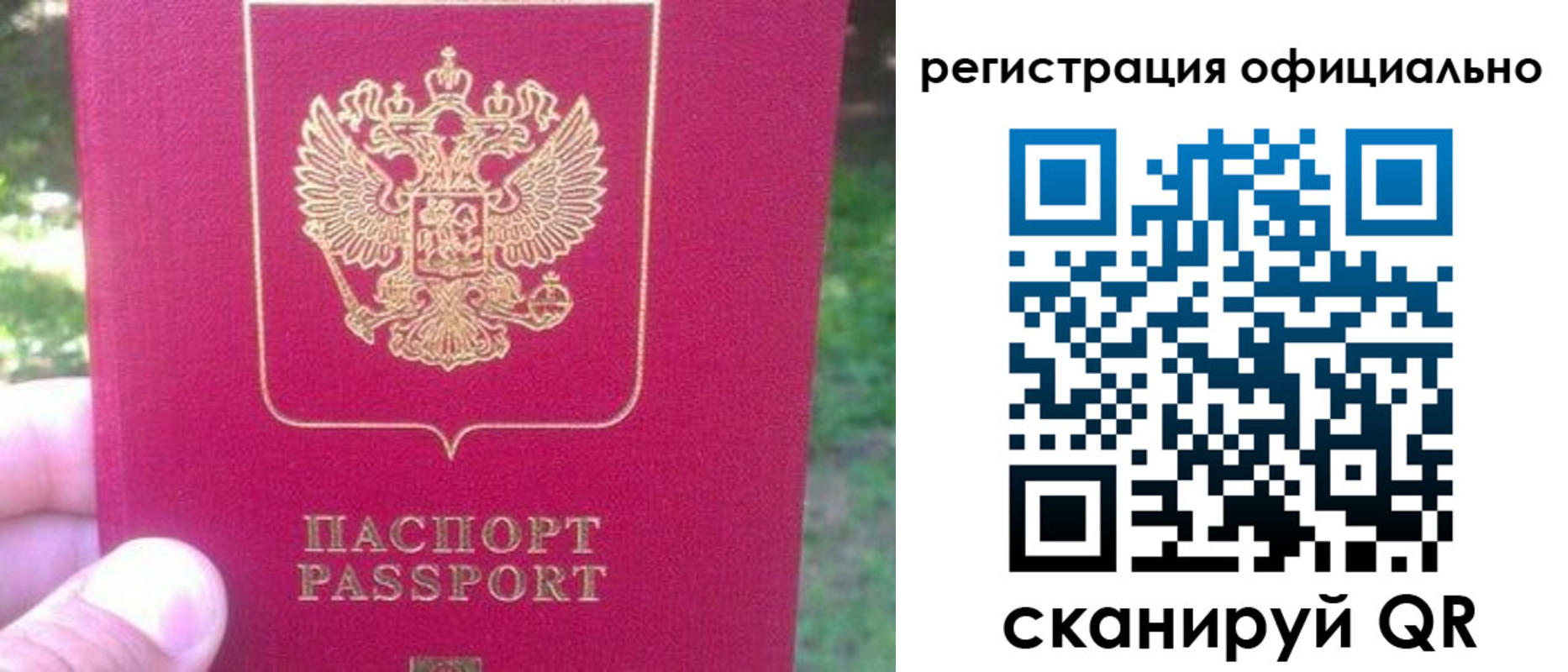 прописка от собственника в Миассе