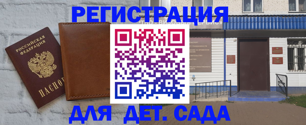 временная регистрация собственник в Миассе