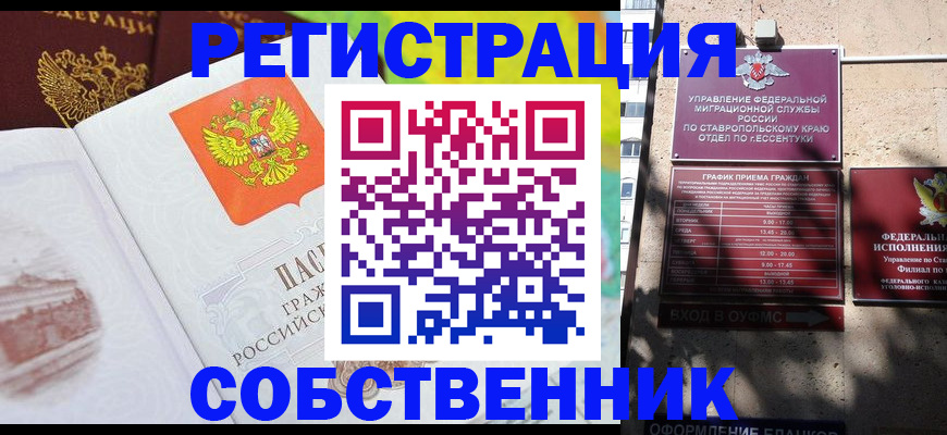 прописка для школы в Миассе