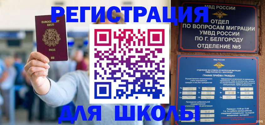 регистрация в Миассе